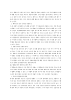 [장병인권 병영문화]〔긴급진단〕병영문화의 진단과 대책-군 장병인권을 중심으로-3