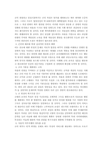 [장병인권 병영문화]〔긴급진단〕병영문화의 진단과 대책-군 장병인권을 중심으로-5
