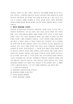 [장병인권 병영문화]〔긴급진단〕병영문화의 진단과 대책-군 장병인권을 중심으로-6