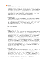 LGT전략 레포트-11