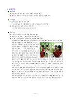 LGT전략 레포트-13