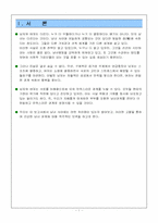 남녀의 차이 레포트-3