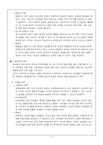 남녀의 차이 레포트-5