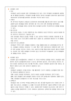 남녀의 차이 레포트-6