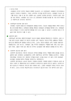 남녀의 차이 레포트-7