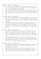남녀의 차이 레포트-9
