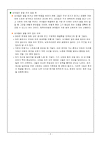 남녀의 차이 레포트-11