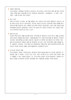 남녀의 차이 레포트-13