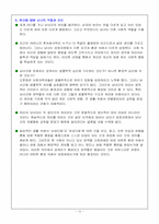 남녀의 차이 레포트-14