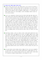 남녀의 차이 레포트-15