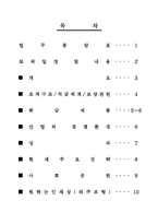 기업분석(팬아시아페이퍼코리아)-2