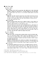 기업분석(팬아시아페이퍼코리아)-10