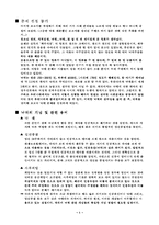 낙태문제 레포트-3