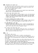 낙태문제 레포트-7