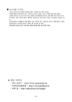 낙태문제 레포트-8