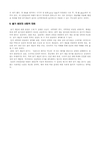 [발생생물학]황우석 교수 1차 논문 연구성과-5