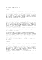 연금술사(Alchemist)-파올로 코엘료를 읽고-2
