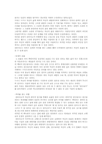연금술사(Alchemist)-파올로 코엘료를 읽고-3