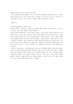연금술사(Alchemist)-파올로 코엘료를 읽고-4