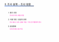[마케팅] 마케팅조사에 따른 `올림푸스디지털카메라`의 Positioning-9