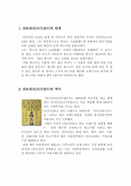 산토리의 브랜드관리전략-2