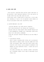 산토리의 브랜드관리전략-3