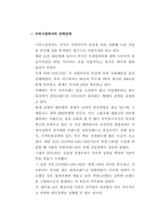 산토리의 브랜드관리전략-5
