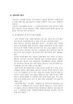 산토리의 브랜드관리전략-9