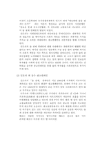 산토리의 브랜드관리전략-10