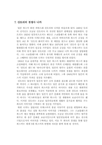 산토리의 브랜드관리전략-12