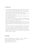 산토리의 브랜드관리전략-13