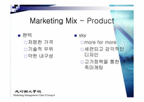 [마케팅] 팬택앤큐리텔과 SK텔레텍의 합병으로 살펴보는 이중시장전략-7