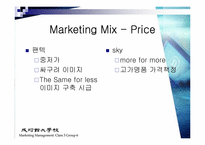 [마케팅] 팬택앤큐리텔과 SK텔레텍의 합병으로 살펴보는 이중시장전략-8