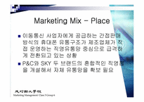 [마케팅] 팬택앤큐리텔과 SK텔레텍의 합병으로 살펴보는 이중시장전략-10