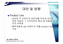 [마케팅] 팬택앤큐리텔과 SK텔레텍의 합병으로 살펴보는 이중시장전략-16