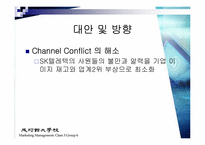 [마케팅] 팬택앤큐리텔과 SK텔레텍의 합병으로 살펴보는 이중시장전략-19