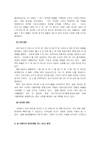 [마케팅] 피로회복제 및 비타민 시장의 마케팅전략 -비타500, 박카스, 비타천1000-3