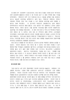 [마케팅] 피로회복제 및 비타민 시장의 마케팅전략 -비타500, 박카스, 비타천1000-5