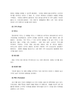 [마케팅] 피로회복제 및 비타민 시장의 마케팅전략 -비타500, 박카스, 비타천1000-6