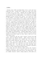 [마케팅] 피로회복제 및 비타민 시장의 마케팅전략 -비타500, 박카스, 비타천1000-7