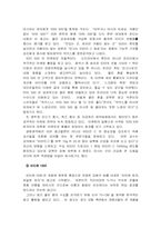 [마케팅] 피로회복제 및 비타민 시장의 마케팅전략 -비타500, 박카스, 비타천1000-9
