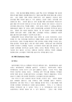 [마케팅] 피로회복제 및 비타민 시장의 마케팅전략 -비타500, 박카스, 비타천1000-10
