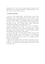 [마케팅] 피로회복제 및 비타민 시장의 마케팅전략 -비타500, 박카스, 비타천1000-11