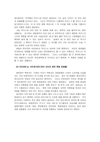 [마케팅] 피로회복제 및 비타민 시장의 마케팅전략 -비타500, 박카스, 비타천1000-13