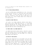 [마케팅] 피로회복제 및 비타민 시장의 마케팅전략 -비타500, 박카스, 비타천1000-15