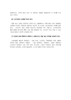 [마케팅] 피로회복제 및 비타민 시장의 마케팅전략 -비타500, 박카스, 비타천1000-16