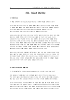 [마케팅분석] 미샤 마케팅성공사례분석-4