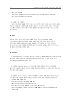 [마케팅분석] 미샤 마케팅성공사례분석-10