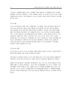 [마케팅분석] 미샤 마케팅성공사례분석-13