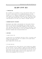 [마케팅분석] 미샤 마케팅성공사례분석-14